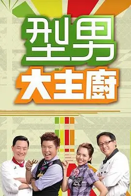 奔跑吧 第十二季海报