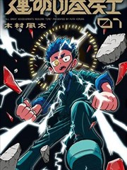 这个大佬有点帅海报